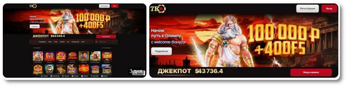 Регистрация 7K Casino